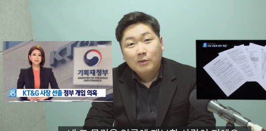 신재민 전 기획재정부 사무관의 유튜브 방송 캡쳐.